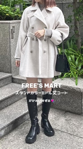 フリーズマートの新作コートが可愛すぎる💝 3色展開でサイズも選べるから、どんな人でも着やすいミドル丈コート🧥♡ #FREESMART #フリーズマート #コート #コートコーデ #ミドル丈コート #スタンドカラーコート #冬コート #低身長コーデ #コートワンピ #おすすめコート