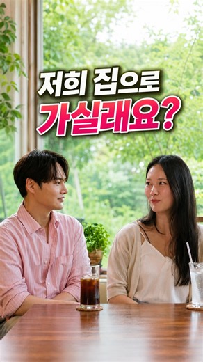 Park Seo-jin's First Blind Date: The One Thing Said After Holding Hands, "Would You Like to Come ...