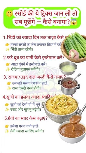 😱 ये 5 Kitchen Tricks जान ली तो लोग पूछेंगे कैसे बनाया?| kitchen Tips hindi | cooking tips | Recipe