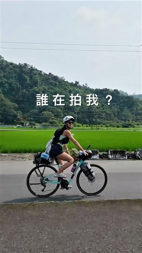 我真的是一個人拍的😂跟拍畫面只需要一台neo2空拍機自動跟隨按下去就可以啦～ 獨旅神器 #bikepacking #solocamping #changebike