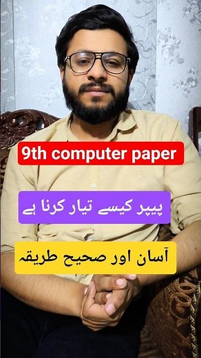 9th computer guess paper 2026 | 9th Class Computer guess paper 2026 | Most important Question