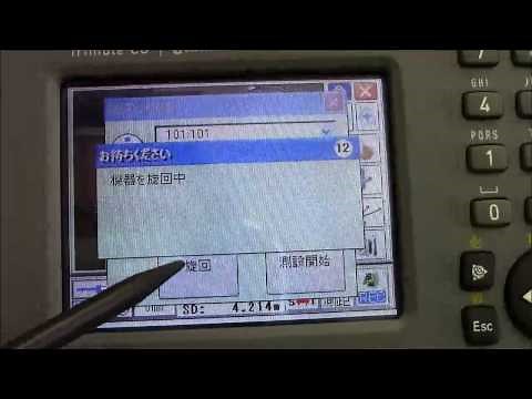 Trimble S6 Trimble VISION（ニコン・トリンブル S6ビジョン） 利便性紹介