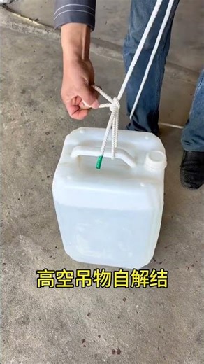 6 教你一招，从高空往地面运送物资，地面无人接应你就用这个方法