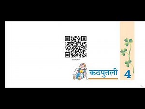 कठपुतली kathputli poem summary cbse class 7th hindi basant.