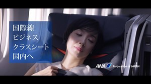 75K views · 2.2K reactions | ＼国内線でビジネスクラスの快適さを体感できる！？／ 国内の空に国際線機材導入（一部路線限定）。 プレミアムクラスがもっとひろくて、もっとゆったり、上質に。 | ANA.Japan | Facebook