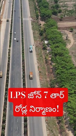 Amaravati Ground Reality: LPS Zone 7 Tar Road Construction Status | CRDA Layout Updates