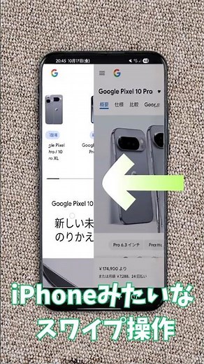 Nuru Nuru Swipe Animation