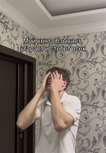 Humorous Friend Roast Moments and Reactions