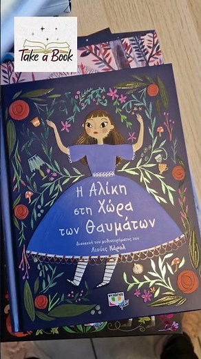 Εσύ, ποιο θα διαλέξεις; www.takeabook.gr #takeabook #books