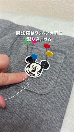 メルターって糸だよ🧵熱で溶けて接着される！仮止め用やから気をつけてね💦 #育児ハック #ライフハック #裁縫のコツ #裁縫