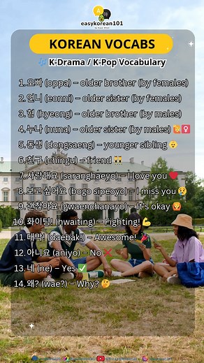 Learn these 14 K-Drama words and you'll understand half of your favorite series! 🎬 Comment your favorite word below! ⬇️ | EasyKorean101