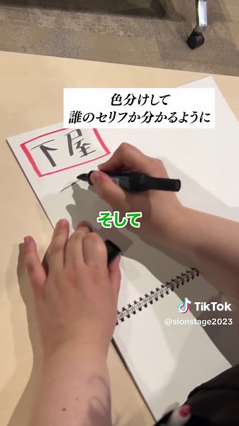 カンペの書き方知ってますか？😳#制作会社 #シオンステージ #テレビ番組 #27卒