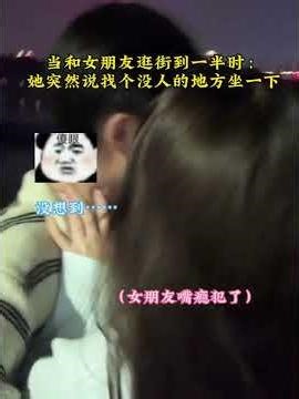 Is Your Girlfriend's Affection Out of Bounds