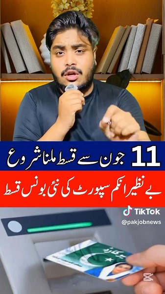 Pak Job News on TikTok