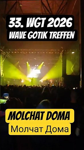 MOLCHAT DOMA - Молчат Дома - концерт на 33-й WGT в Лейпциге 2026 - Wave Gotik Treffen