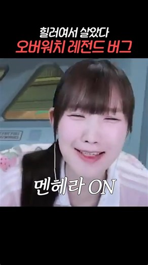 오버워치 레전드 버그 문이 안 열려요!!