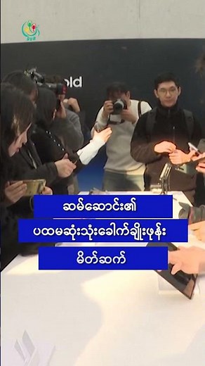 တရုတ်နှင့် ဂျပန်ကမ်းခြေစောင့်တပ်များ အငြင်းပွားကျွန်းအနီး ထိပ်တိုက်တိုး