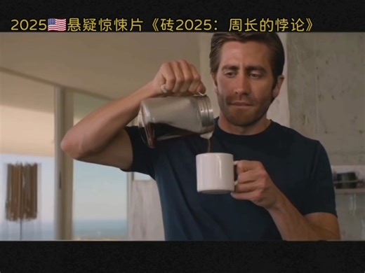 《Brick2005》首档官方预告片