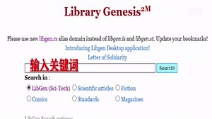 如何查找并下载外文电子书