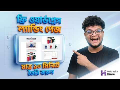 Wordpress Landing Page Free Download #wordpress