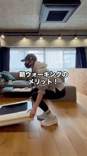朝ウォーキングメリット教えます👏