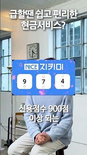급할땐 쉽고 편리한 현금서비스??