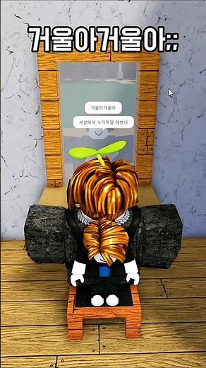 거울도 이제 한계다 너 솔직히 너무 못 생겼다 [보물선 만들기]#배만들기 #roblox#buildaboatfortreasure