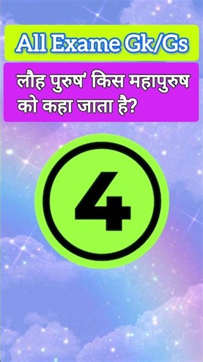 GK / GS | Science | रेलवे! Group D| NTPC| RRB JEE | ALP /RPF | All Railway Exame