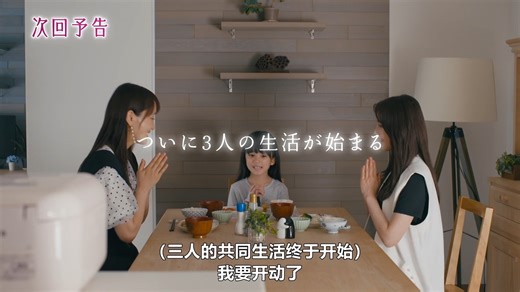 ChaserGameW2，第七集预告，10月31日播放