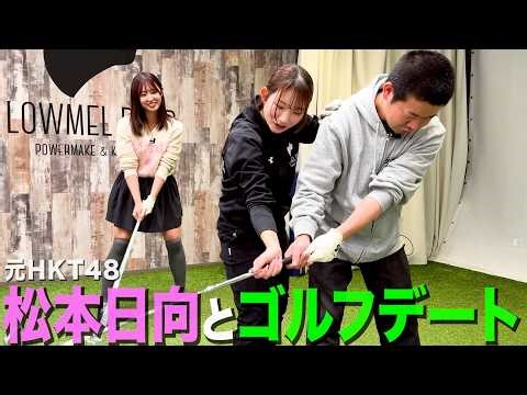 [Jealousy] A 35-year-old man with a shaved head tries to make former HKT48 member Hinata Matsumot...