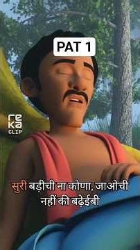odia cartoon video 😂#comedyshorts #odia #viralshorts