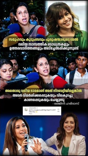 സത്യം നിറഞ്ഞ വാക്കുകൾ😍🙌 #ranjiniharidas #humanity #shorts