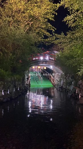 下鴨神社の無病息災を願うみたらし祭