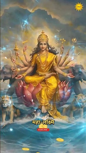 नमो महालक्ष्मि! 🪷 Protection Mantra #mahalakshmi #pratyangira #devi #mantras #trendingshorts #laxmi