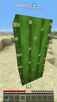 Я бессмертный, но умер в Minecraft