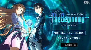 我最期待的畫面出現了！SAO 刀劍神域 VR 始動，IBM 全力支援 - unwire.hk 香港