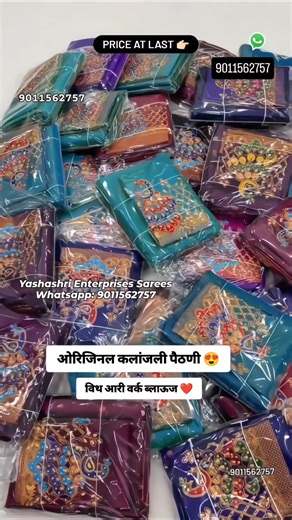 Restock Alert 🔥 Original Kalanjali Paithani Sarees ✨ Aari Work Blouse ✨ Wedding And Festive Wear 😍