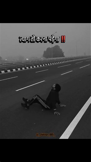 ‼️त्याग तो करना पड़ेगा ‼️..#viral #motivation #1600mtrruning #army #runner #trending #yt #emotional.