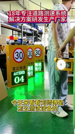 超速抓不净、数据乱糟糟？雷达测速仪帮你破局