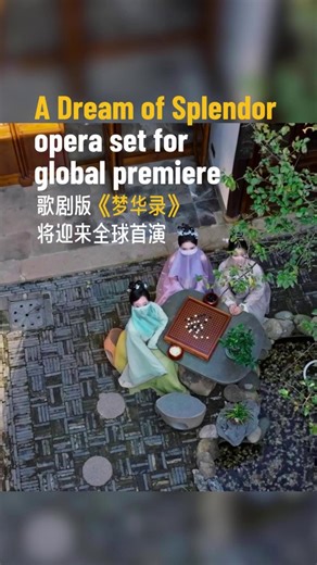36K views · 149 reactions | The new Chinese opera A Dream of Splendor, created jointly by the Shanghai Opera House and Tencent Video, is set to have its global premiere at the Shanghai Grand Theatre from March 28 to 30, 2025. Inspired by the popular eponymous Chinese TV series, this production offers an innovative interpretation of the story on stage in opera format, infused with classical Chinese music. #CulturalJourney | China Daily | Facebook