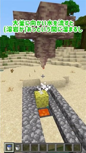 【便利？】マイクラの裏技・バグ技・豆知識 #マイクラ #マインクラフト #minecraft #shorts