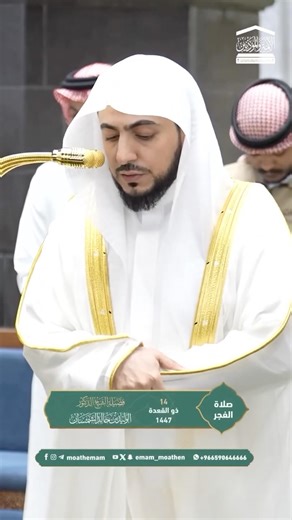 Surah Al-Fatihah by Sheikh Waleed Al Shamsan #quran #shorts #shortvideo #viral #trending