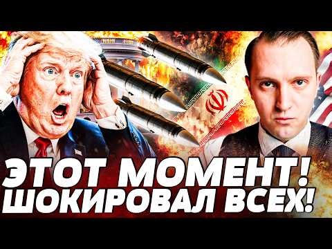 💥СЕКУНДЫ НАЗАД! ЭТО КОНЕЦ БЕЛОГО ДОМА! ТРАМП СДАЛ ВСЕ! ТАЙНЫЕ УСЛОВИЯ СДЕЛКИ С ИРАНОМ! | ВОТ ЧТО