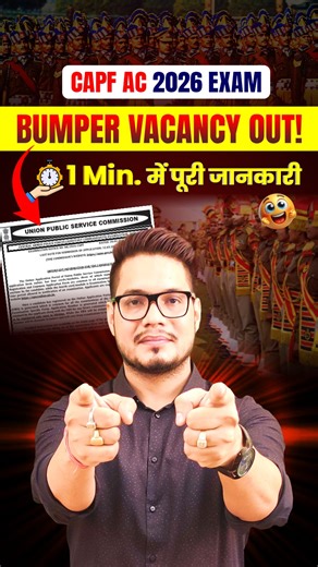 Official Notification OUT! 🚨 Assistant Commandant 2026: The journey to the Stars begins NOW. 🇮🇳⚔️ The wait is over! UPSC has officially released the vacancies for CAPF AC 2026. This is not just a job; it’s a lifestyle of command and honor. 🦅 Quick Details You Must Know: ✅ Form Apply: Start your application on the official UPSC portal today! ✅ Eligibility: Degree in any discipline (Final year students, check your criteria!). ✅ Age Limit: 20 to 25 years (Age relaxation as per govt rules). ✅ Ex