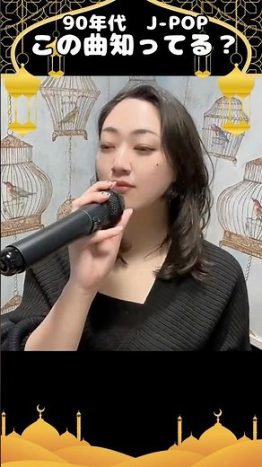 この曲知ってる？ 今でも定番の昭和アニソン #森川美穂 #ブルーウォーター #ふしぎの海のナディア