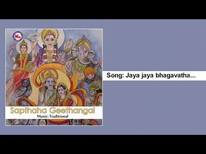 Jaya jaya bhagavatha - Sapthaha Geethangal