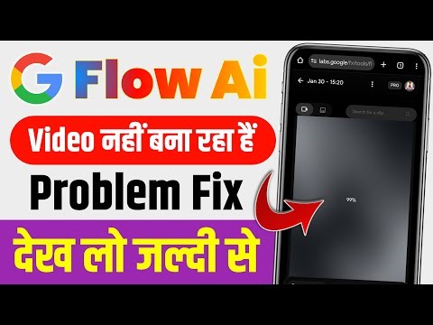 flow ai se video nahi ban raha hai | flow ai video generator problem | flow ai 99% stuck problem