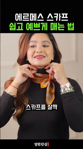 5 Ways to Tie an Hermès Scarf Beautifully