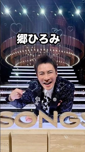 郷ひろみファンクラブイベント今日からはじまるよ！ #郷ひろみ #言えないよ#ファンクラブイベント