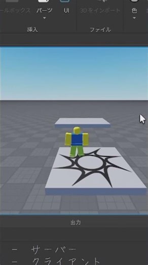 消える床の作り方 #shorts #robloxstudio